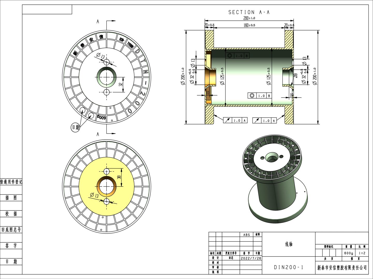 DIN-200-1-abs_00(1).jpg