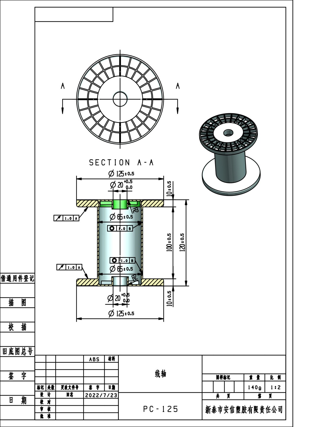 PC-125-ABS_00(1).jpg